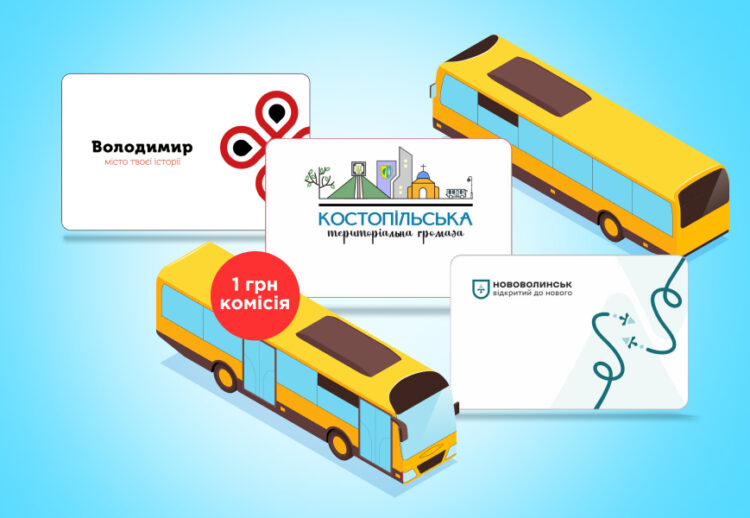 Е-квиток CityCard Костопіль, Володимир та Нововолинськ: види та як користуватись