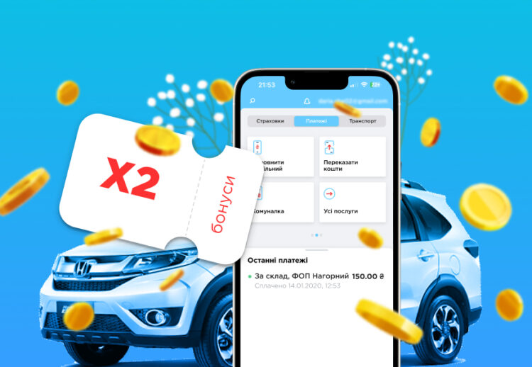 Акція квітня на Portmone! Подвійні бонуси за продаж страховки