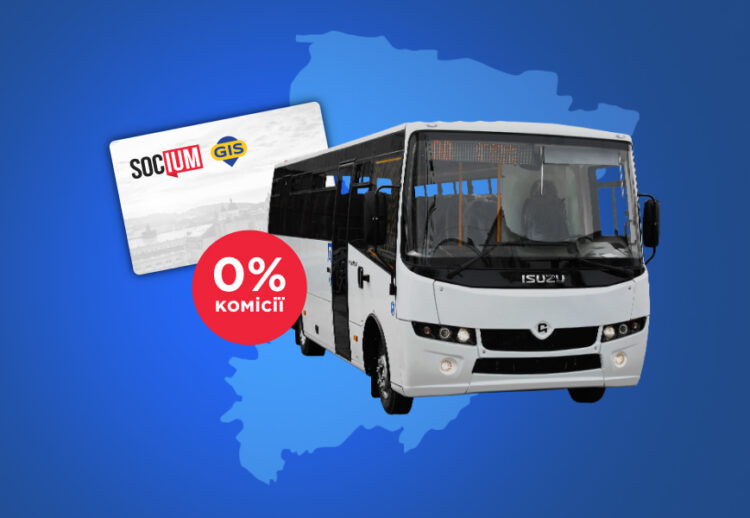 У Вараші на Рівненщині запрацює е-квиток