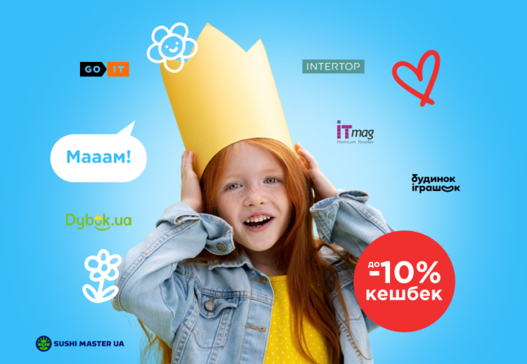 Ще більше вигоди з акцією «Діти-квіти»: як отримати подвійний кешбек на Portmone з нагоди Дня захисту дітей