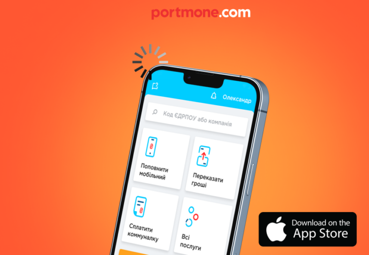 Зустрічайте новий функціонал в додатку Portmone для iOS-пристроїв Зустрічайте новий функціонал в додатку Portmone для iOS-пристроїв