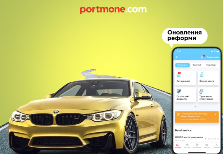 Реформа автострахування в Україні