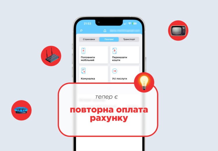 Особистий кабінет Portmone: додано функціонал “Повторити платіж” Особистий кабінет Portmone: додано функціонал “Повторити платіж”