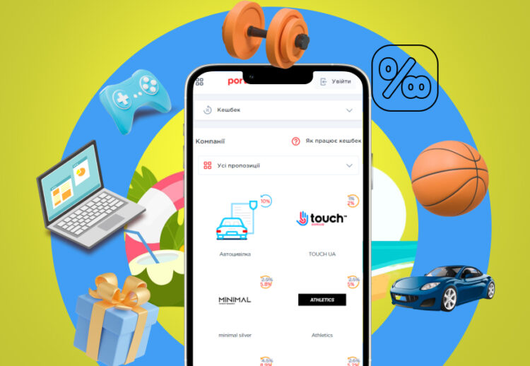 Більше вигоди: подвійний кешбек для користувачів Portmone в липні