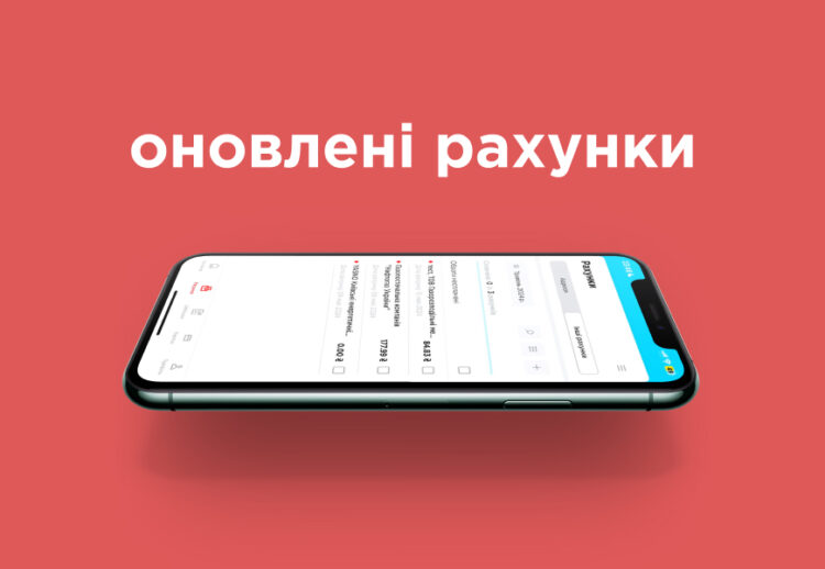 Зустрічайте розширений функціонал розділу “Адреси” Зустрічайте розширений функціонал розділу “Адреси”