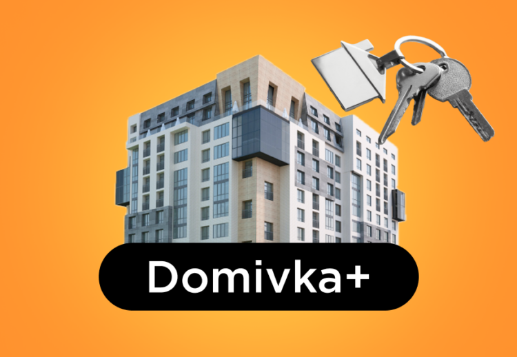 Нова програма “Domivka+” в Києві Нова програма “Domivka+” в Києві
