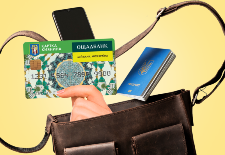 Як отримати Картку киянина