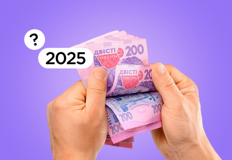 Мінімальна зарплата в Україні у 2025 році