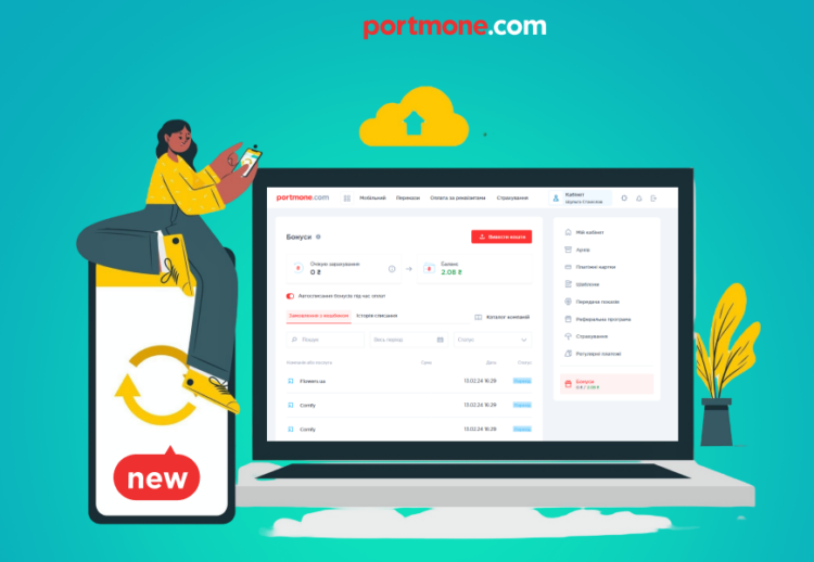 Оновлення функціоналу Portmone для керування бонусами