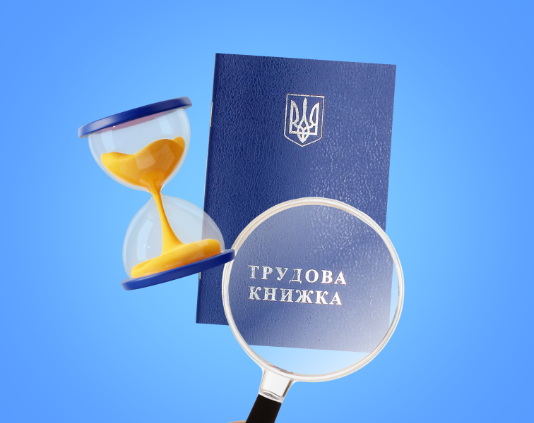 Стаж для виходу на пенсію в Україні