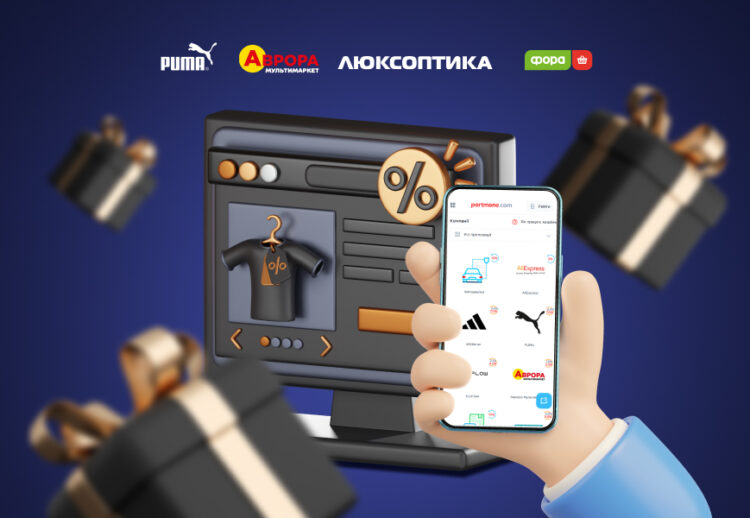 Підвищений кешбек до Black Friday