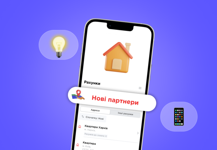 Дайджест нових партнерів грудня в Portmone