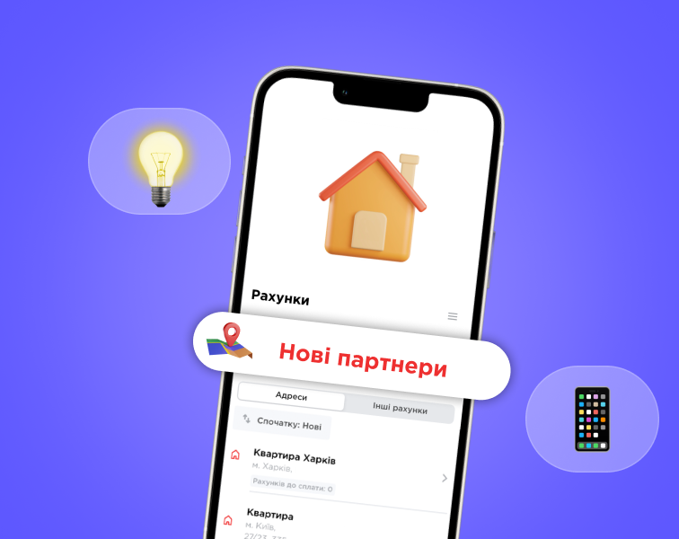 Дайджест нових партнерів грудня в Portmone