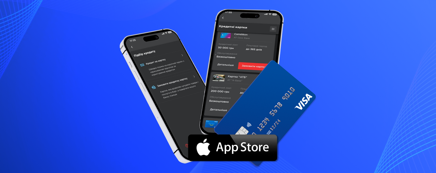 Новий сервіс “Підібрати кредит” вже у застосунку iOs Новий сервіс “Підібрати кредит” вже у застосунку iOs