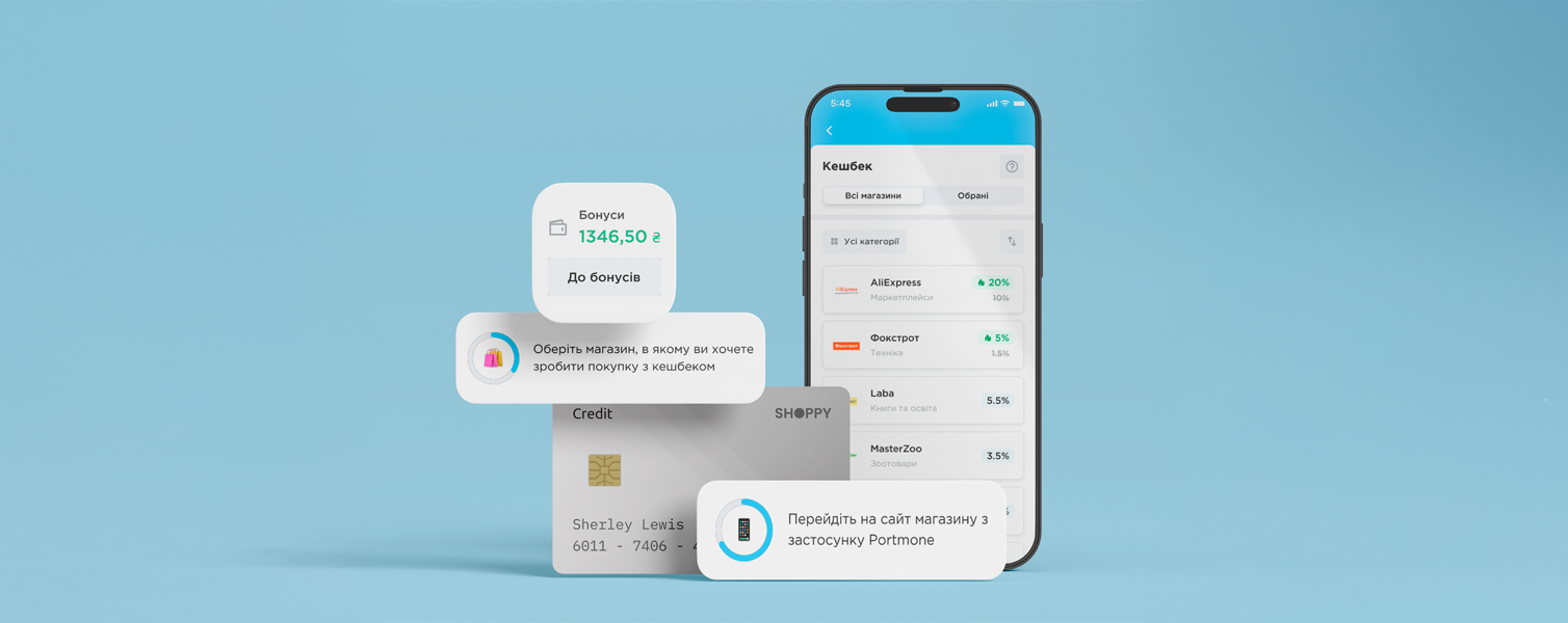 Нові партнери Portmone: ще більше кешбеку – ще більше заощаджень!