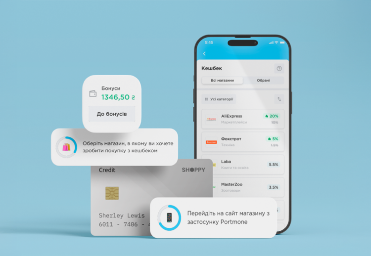Нові партнери Portmone: ще більше кешбеку – ще більше заощаджень!