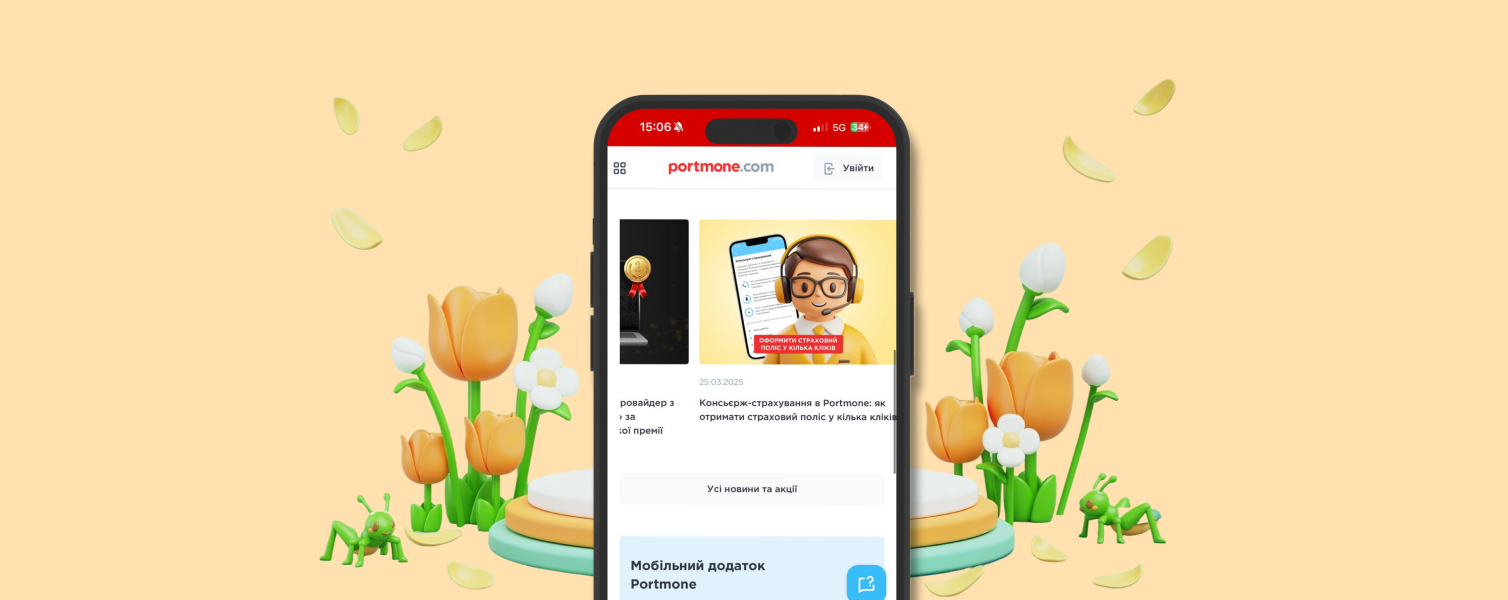 Чим запам’ятався березень 2025: дайджест новин на Portmone