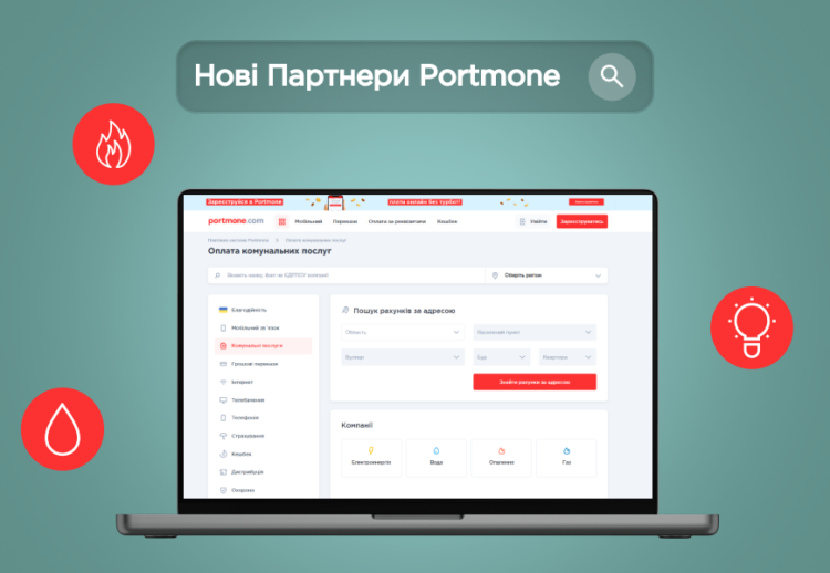 Нові партнери червня в Portmone