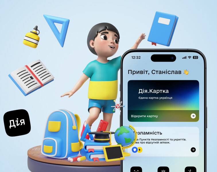 Пакунок школяра: як отримати 5000 грн від держави