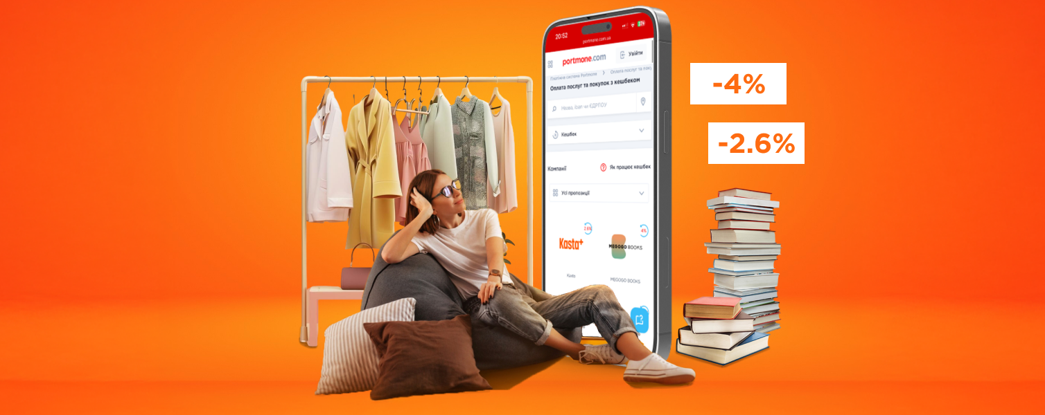 Кешбек серпня на Megogo Books та Kasta: як отримати максимальну вигоду