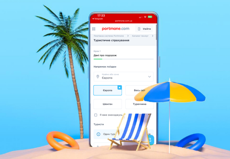 Туристична страховка онлайн: зручний сервіс від Portmone
