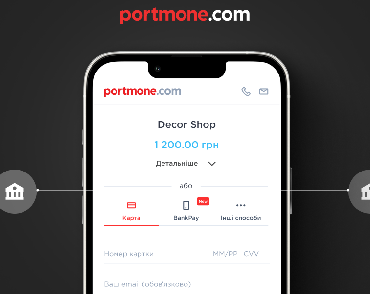 BankPay від Portmone: сучасна альтернатива картковим платежам