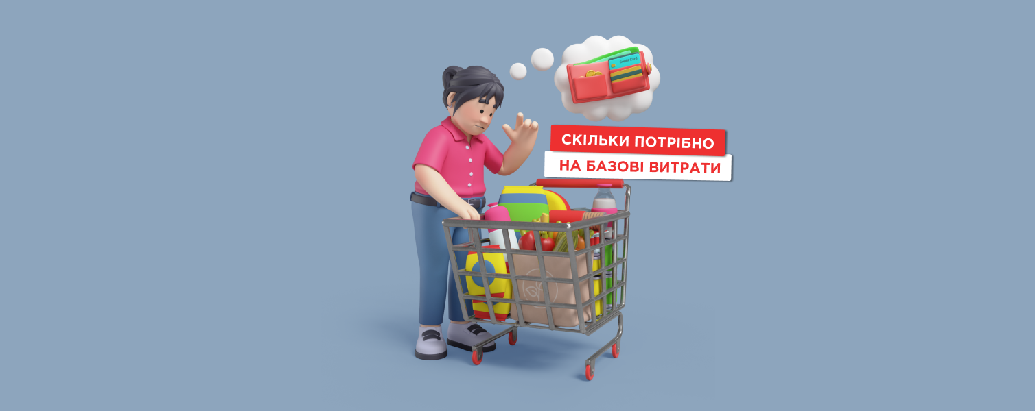 Прожитковий мінімум з квітня 2025 — якою буде сума