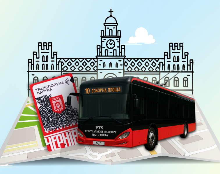 Транспортна картка міста Чернівці