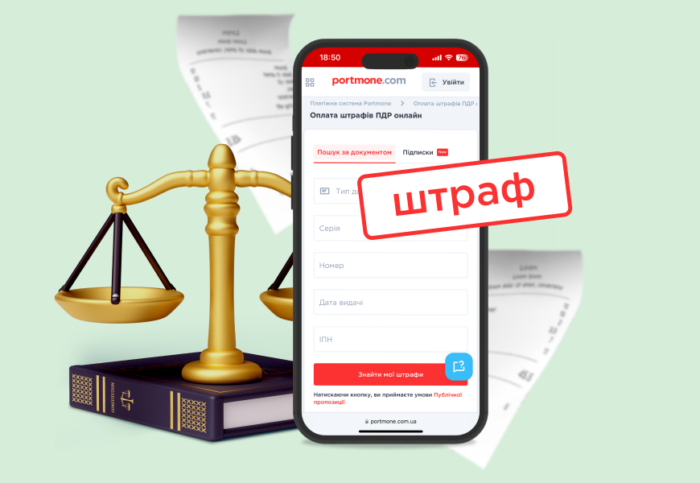 Як сплатити штраф за адміністративне правопорушення Як сплатити штраф за адміністративне правопорушення