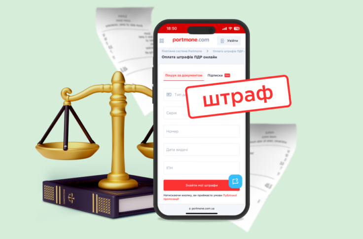 Як сплатити штраф за адміністративне правопорушення Як сплатити штраф за адміністративне правопорушення