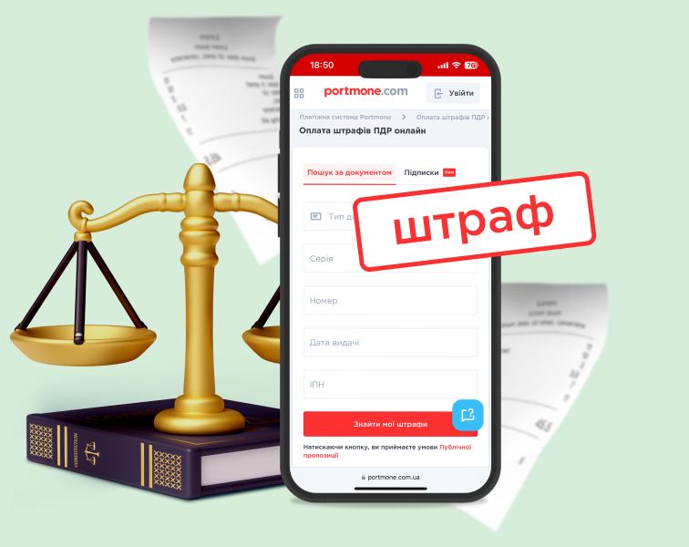 Як сплатити штраф за адміністративне правопорушення Як сплатити штраф за адміністративне правопорушення