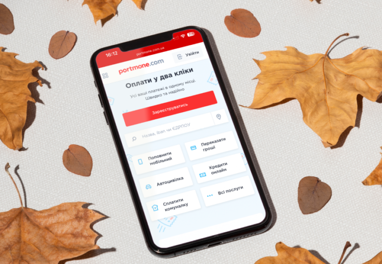 Дайджест вересня 2025: підсумки та ключові події на Portmone