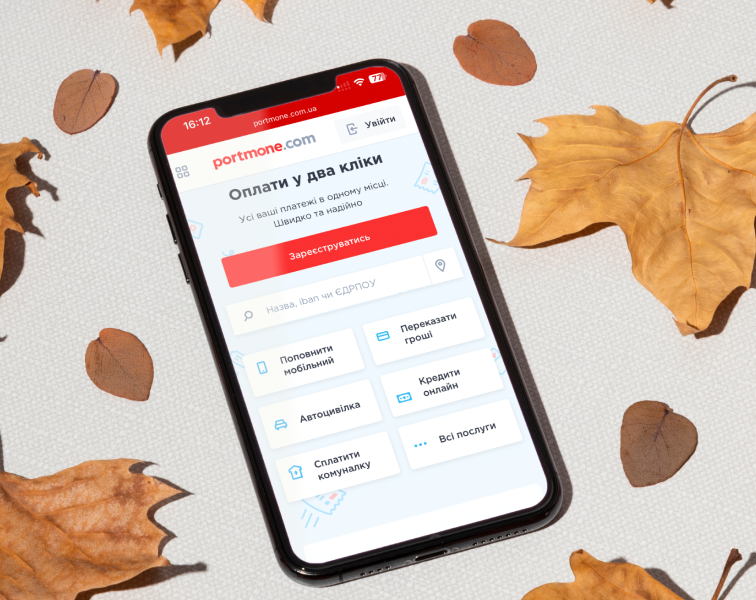 Дайджест вересня 2025: підсумки та ключові події на Portmone