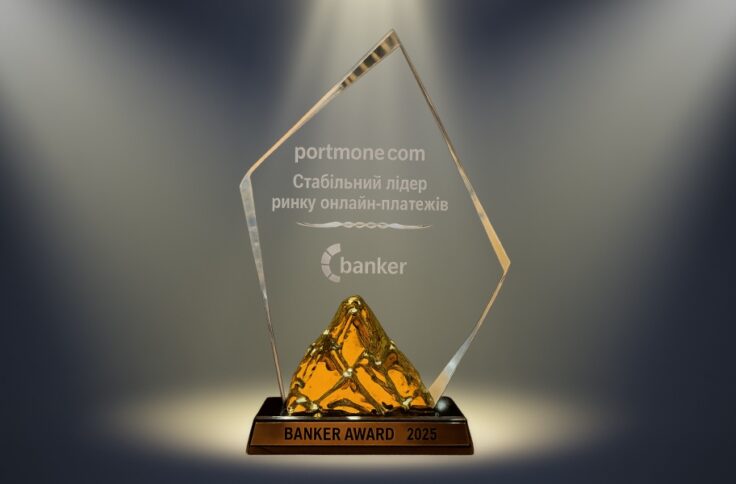 Portmone - стабільний лідер ринку онлайн-платежів за версією Banker Awards 2025 Portmone - стабільний лідер ринку онлайн-платежів за версією Banker Awards 2025