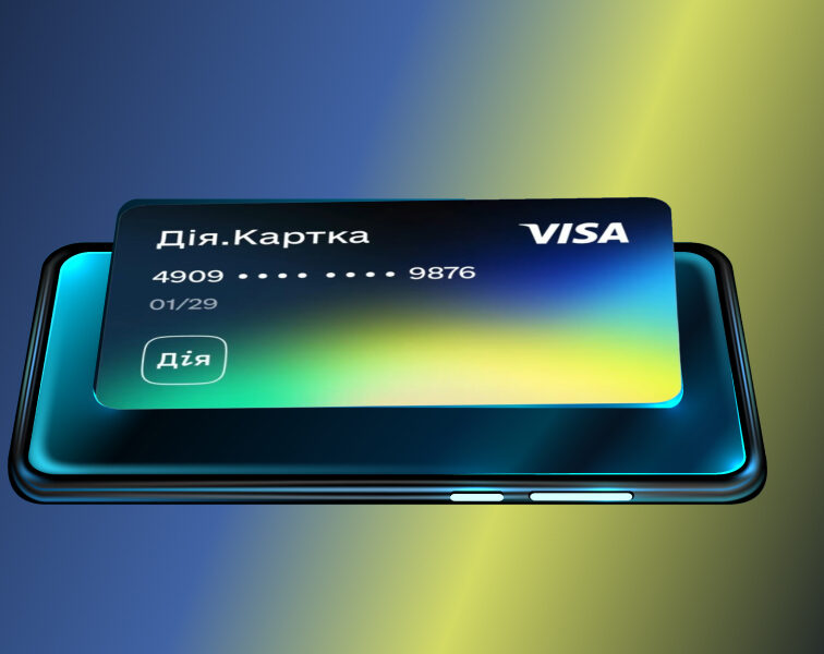 Дія.Картка: що це, як відкрити та користуватися цифровою карткою державних виплат