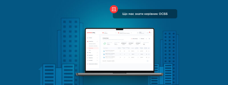 Portmone.Billing: що має знати керівник ОСББ