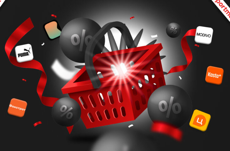 Головна акція осені на Portmone: підвищений кешбек за товари улюблених брендів