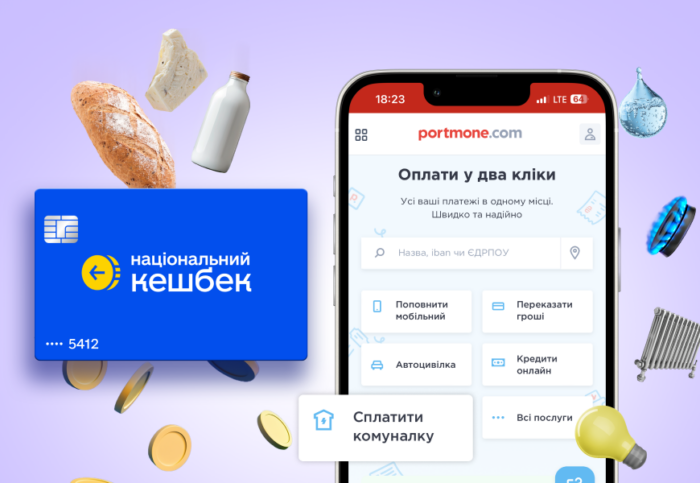 Почалися виплати зимової підтримки: куди надходять кошти та як їх правильно використати через Portmone