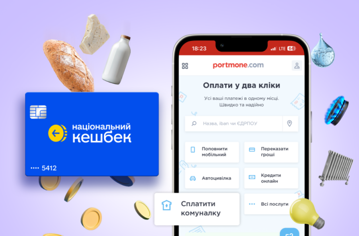 Почалися виплати зимової підтримки: куди надходять кошти та як їх правильно використати через Portmone