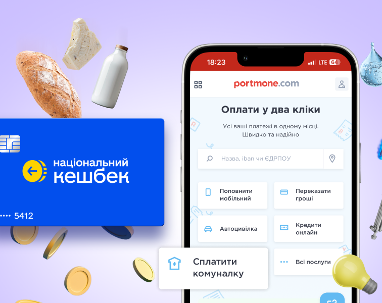 Почалися виплати зимової підтримки: куди надходять кошти та як їх правильно використати через Portmone