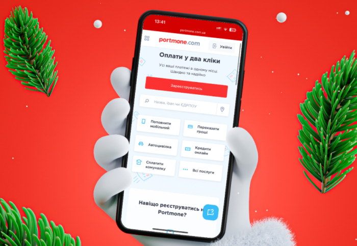Дайджест 2025: підсумки та головні події року на Portmone