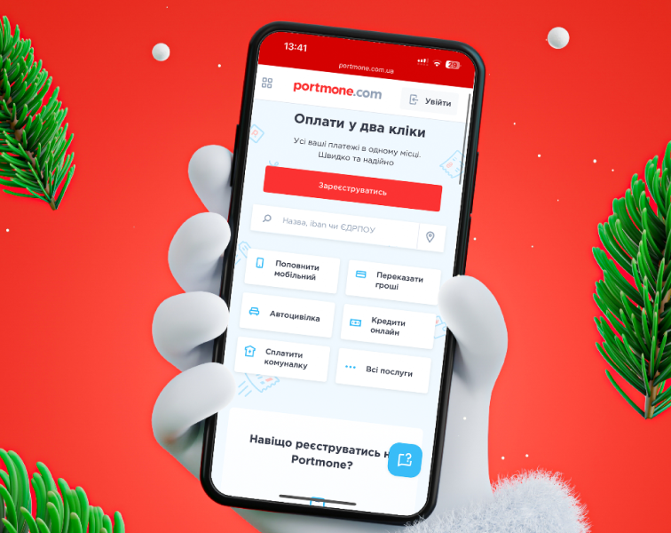 Дайджест 2025: підсумки та головні події року на Portmone