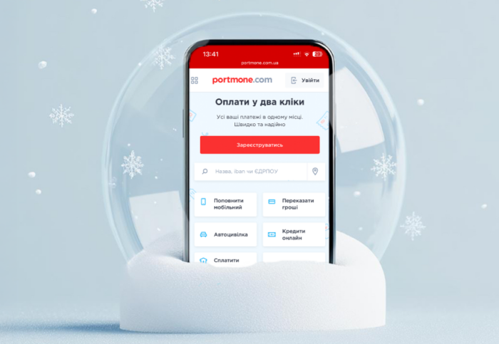 З Новим роком від Portmone: дякуємо, що ви з нами