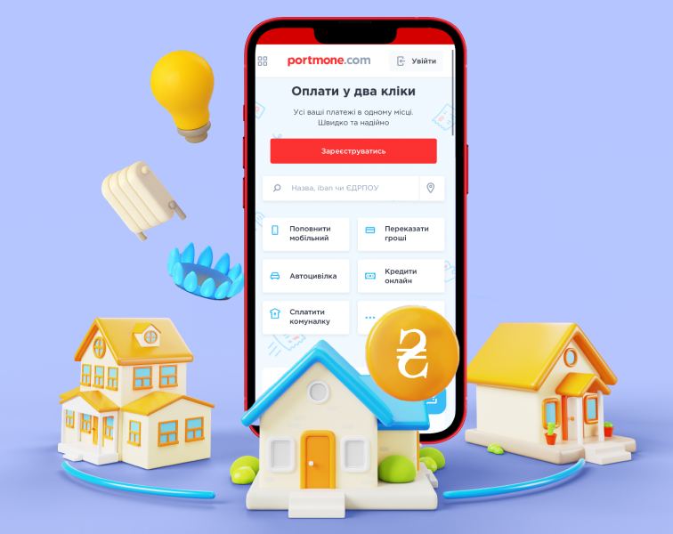 Як швидко та зручно оплатити комунальні послуги онлайн