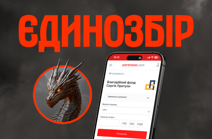 Мільярд гривень на знищення шахедів: долучайтеся до наймасштабнішого оборонного «Єдинозбору»