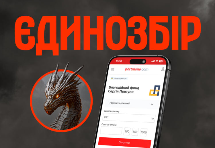 Мільярд гривень на знищення шахедів: долучайтеся до наймасштабнішого оборонного «Єдинозбору»