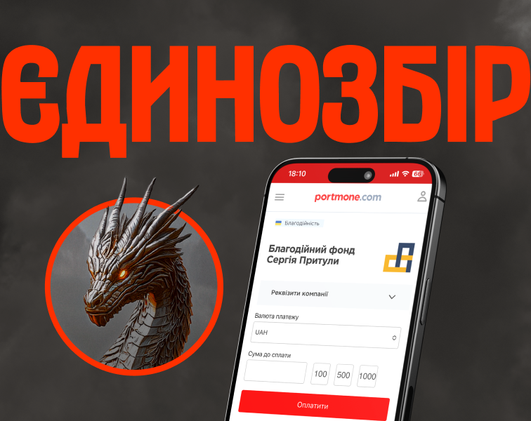 Мільярд гривень на знищення шахедів: долучайтеся до наймасштабнішого оборонного «Єдинозбору»