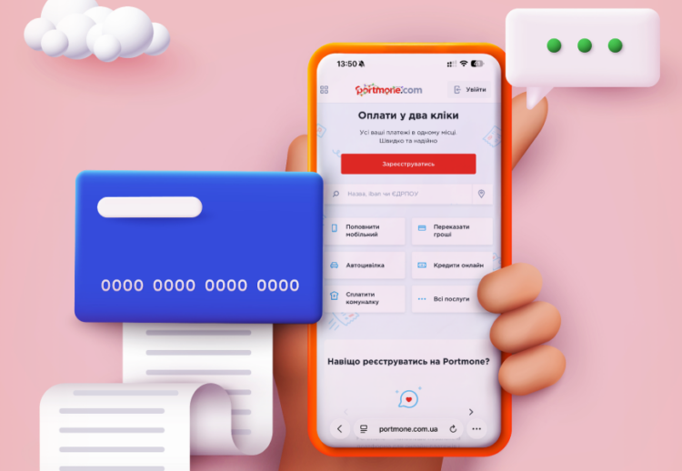 Дайджест січня 2026 на Portmone: головні події та підсумки місяця