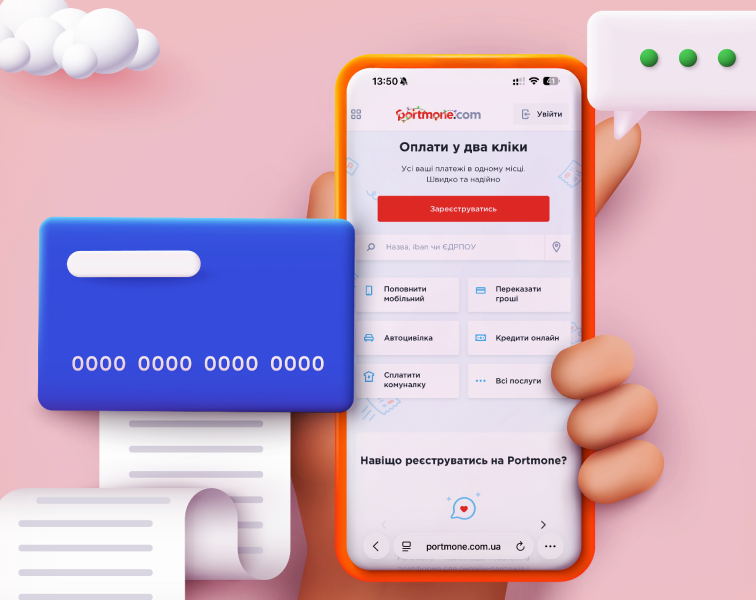 Дайджест січня 2026 на Portmone: головні події та підсумки місяця