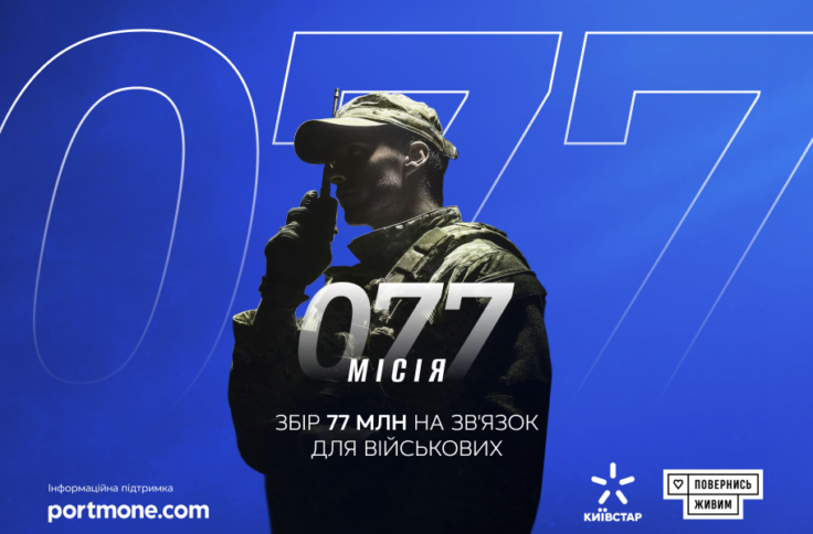 «Місія 077»: допомагайте захисникам підтримувати зв’язок